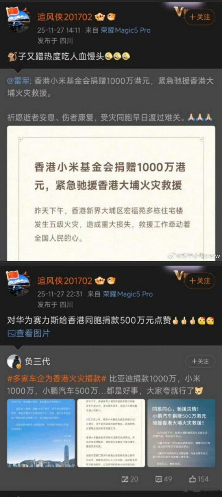 我第一次看到捐款能被说成吃人血馒头的。有些群体已经将仇恨赤裸裸的用文字表现出来了