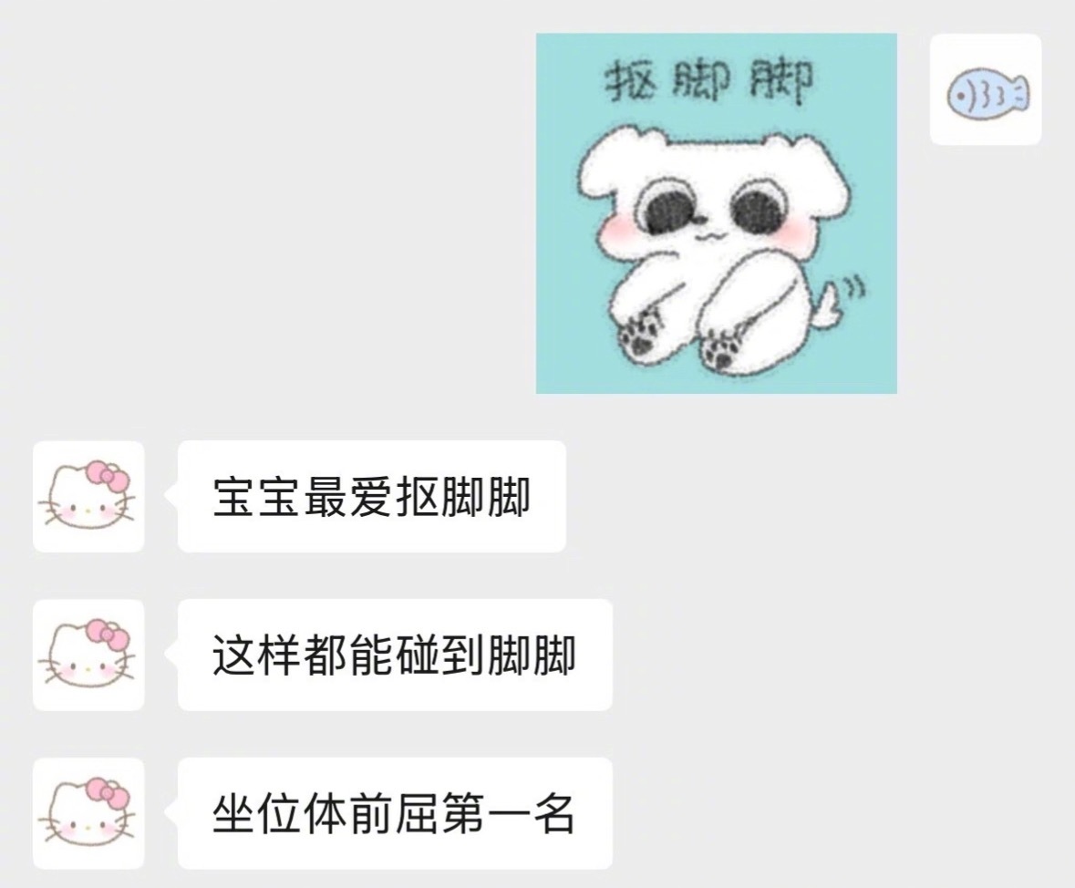 女朋友总把表情包当成我