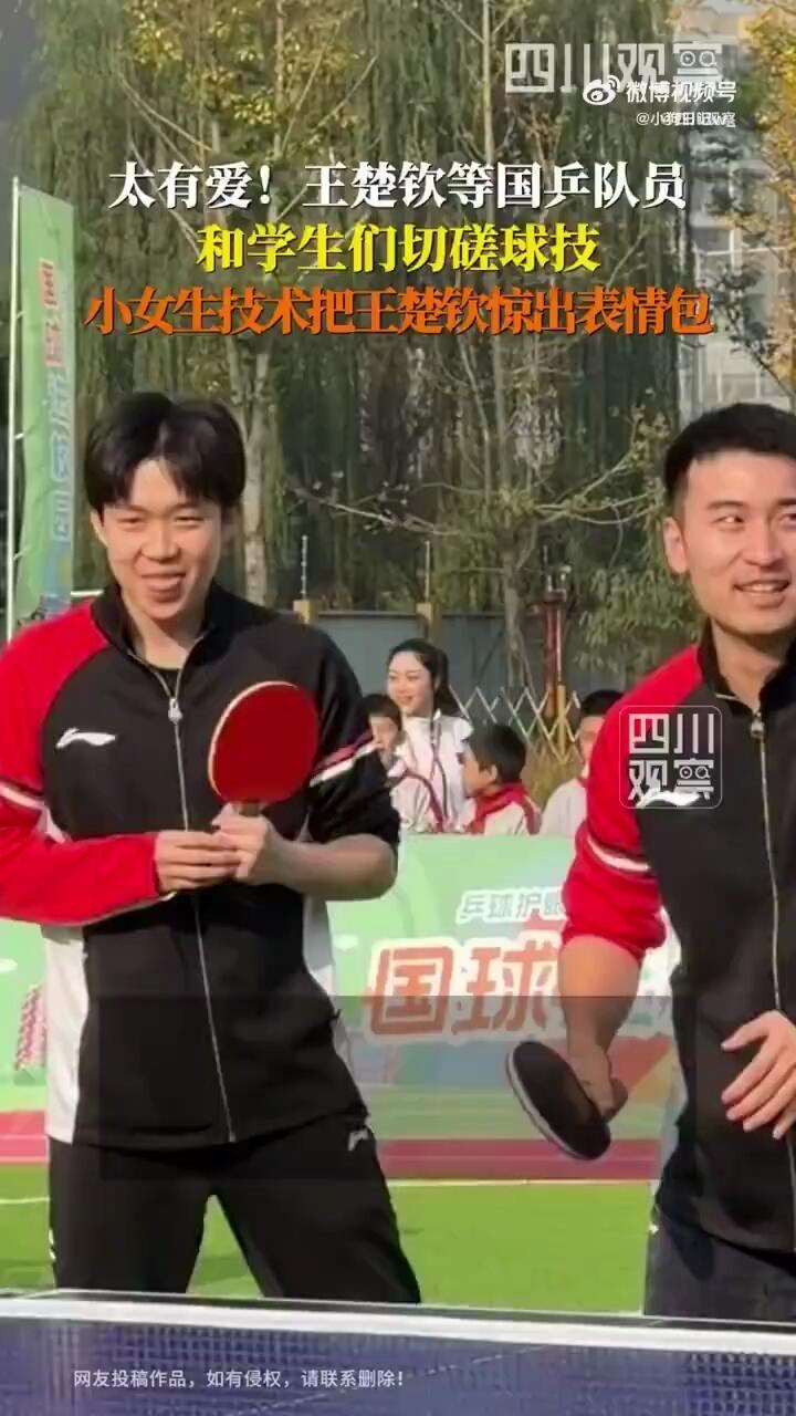 头哥和牛牛在学校与小学生切磋球技，这俩玩的很开心的，适合带小朋友，笑的和花似的！