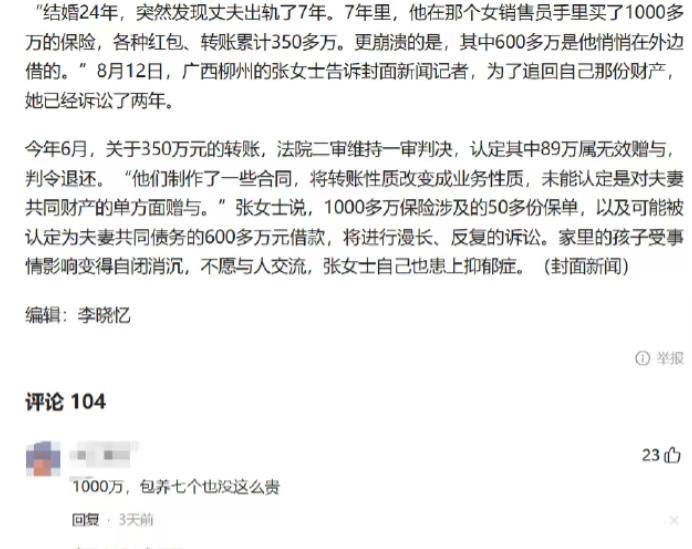 广西，已婚男看上一个年轻貌美的女业务员，跟这女人不断的去酒店里开房。男子对这女子
