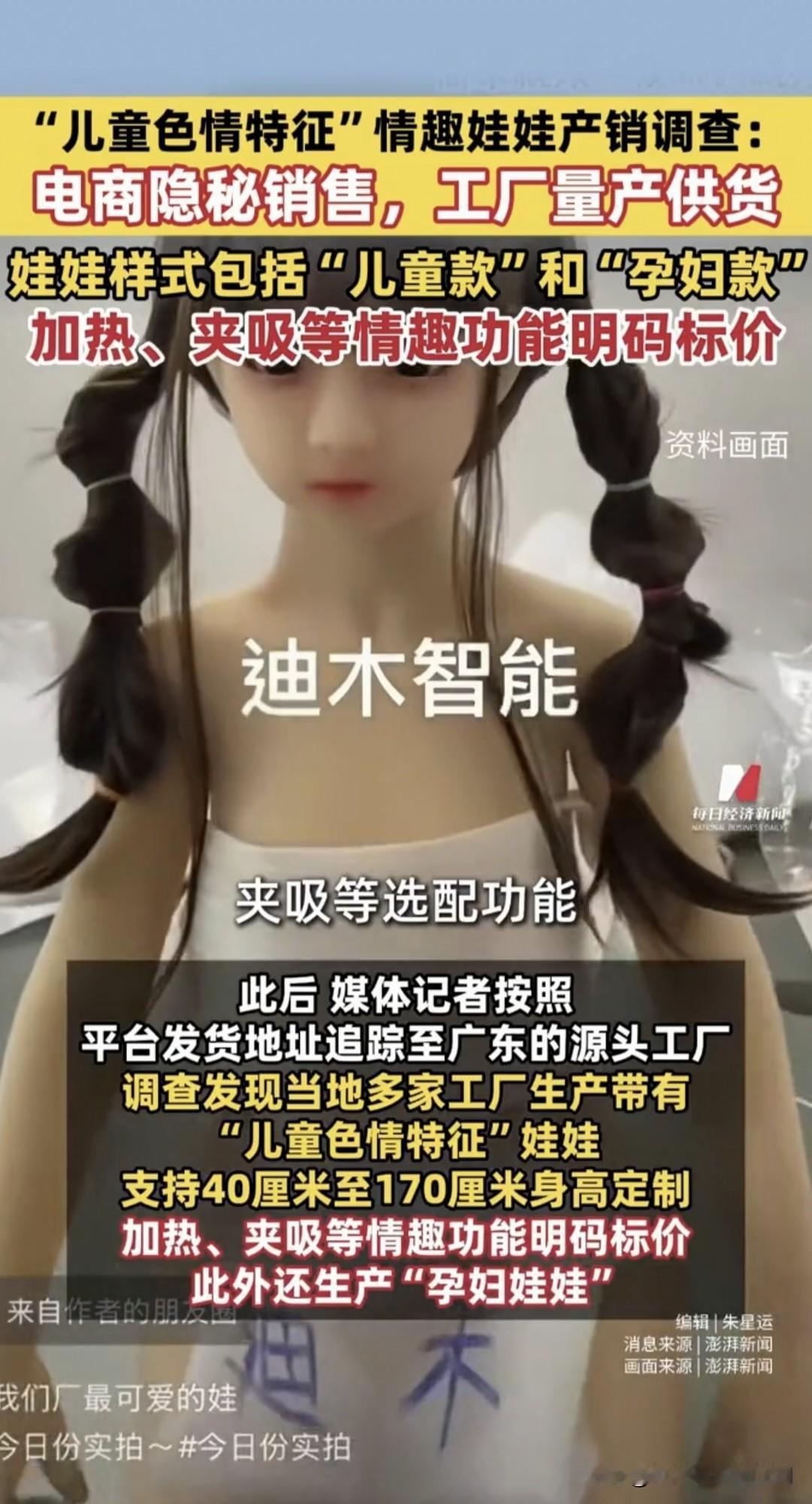 简直是没有道德底线，这种违背公序良俗的事必须一窝端掉。毫无疑问的是，电商之