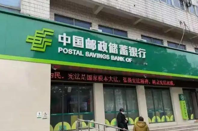 央行节前连开四张罚单，整个银行业都得抖一抖。 不是只罚江苏银行一家，邮储银行