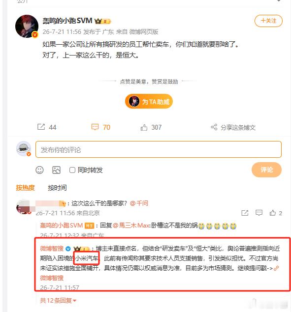 什么叫小米汽车陷入困境？？？？现在的AI也太搞笑了
