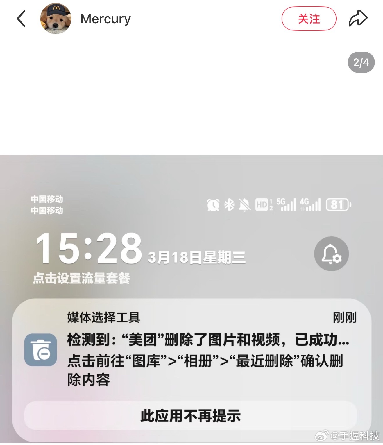 美团删照片看了网友拿出的证据截图，确实有删除图片的动作，现在还不好下结论，也可能