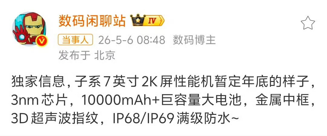 现在各大厂商都开始在续航上下功夫了续航卷到万毫安，日常出门还用带啥充电宝~小米首