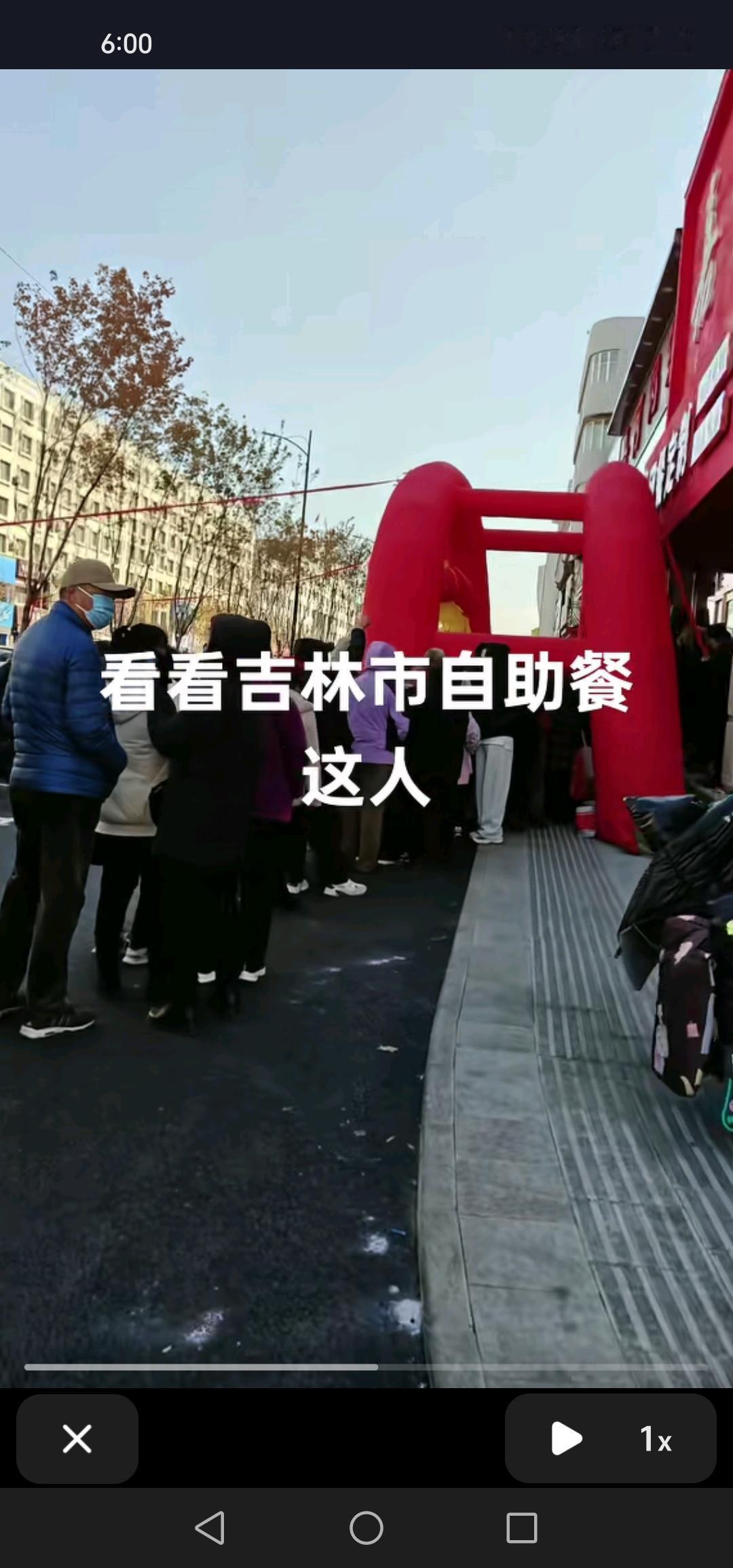 10月28号，在吉林市江北，一元快餐吸引了人们排起几百米的长龙，这营销太成功了！