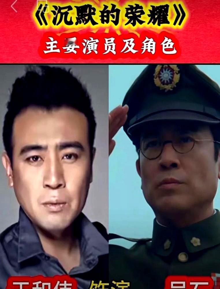 《沉默的荣耀》这波演员争议也太炸了吧！现在网上吵翻了，有人说吴越演的朱枫绝到