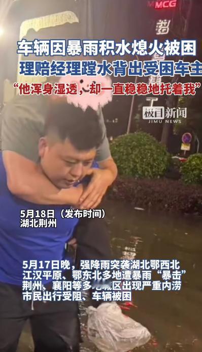 5月18日湖北这场特大暴雨，让无数人亲眼见证：真正的保险保障，从来不是事后的冰冷