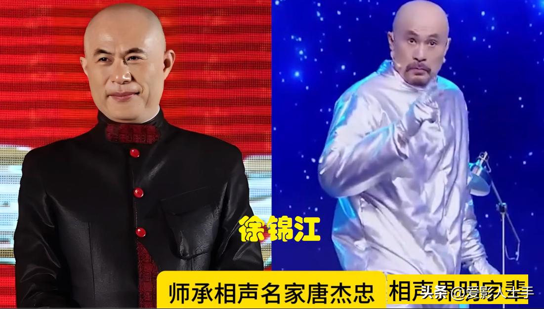 这十位明星，学过相声，拜过师门，辈分还都挺高，但都没有做相声演员，特别是徐锦江，