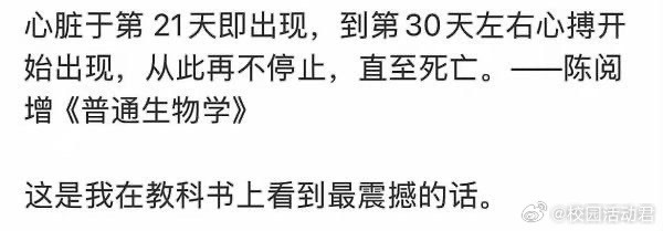 这是我在教科书上看到最震撼的话。​​​
