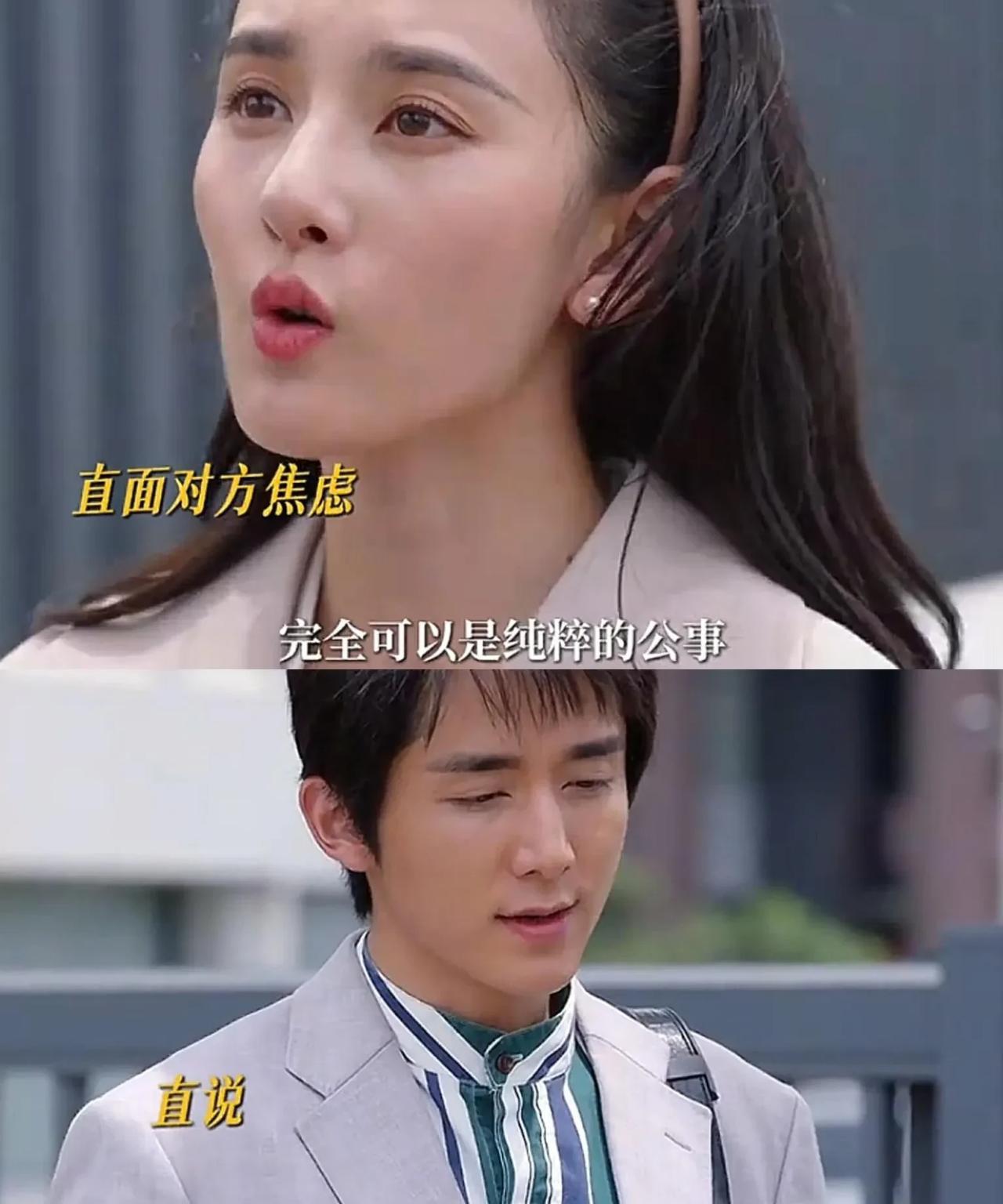 《淬火年代》柳钧和崔冰冰第一次见面是相亲，结果冰冰职业病犯了[捂脸哭]崔冰冰是柳