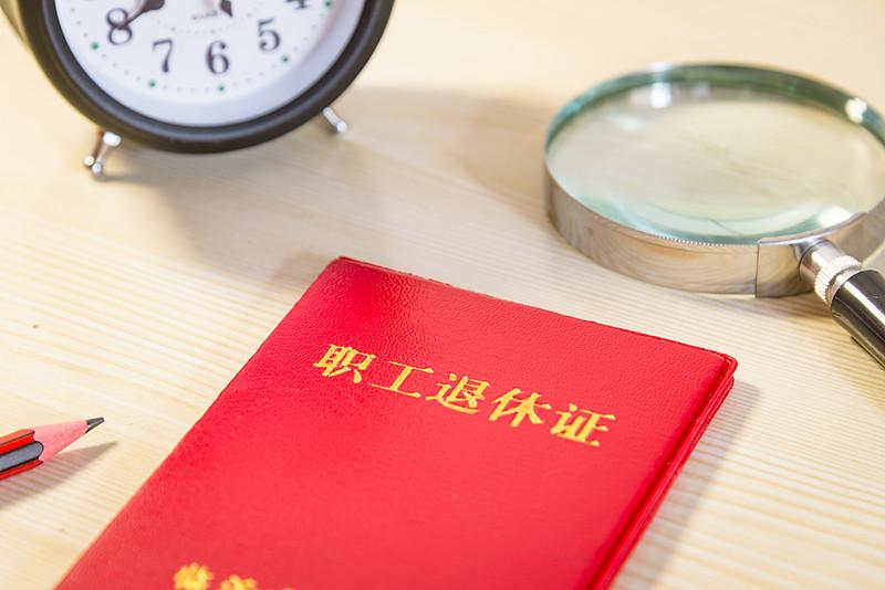 退休教师工资已核算！2026年，机关事业单位养老保险十年过渡期已全部结束，所