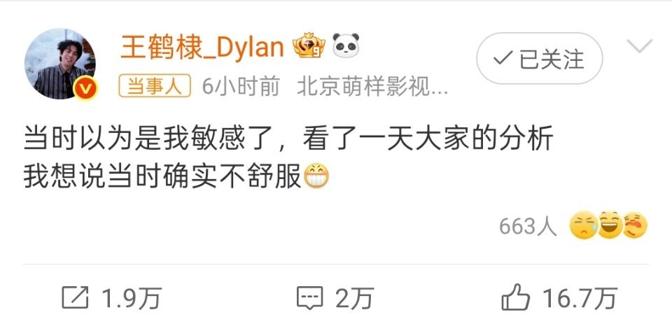 沈月王鹤棣王鹤棣这份敏感不该被忽视和误解现在的娱乐圈真是一言难尽王鹤棣说自己确