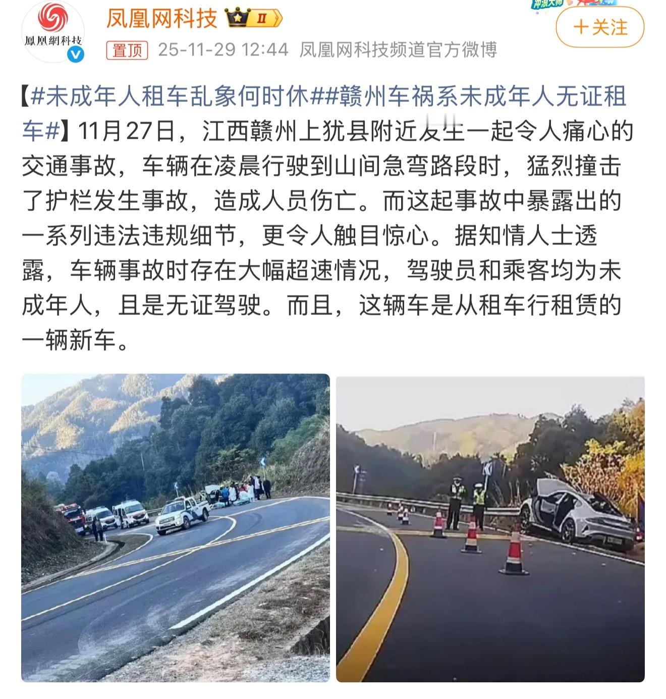 未成年人租车乱象何时休这个现象只有从源头杜绝他们就没机会接触车子了，这个现象要怪