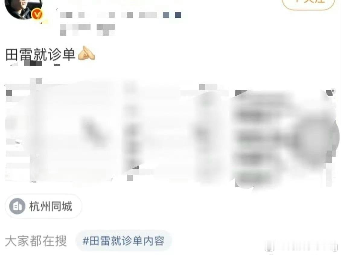天呐…现在粉圈打架都这么上手段的么​​​
