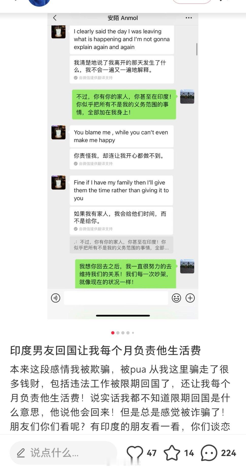 史上最离谱剧情，女子曝光印度男友因非法就业被遣送回国后让她每个月打生活费…之前已