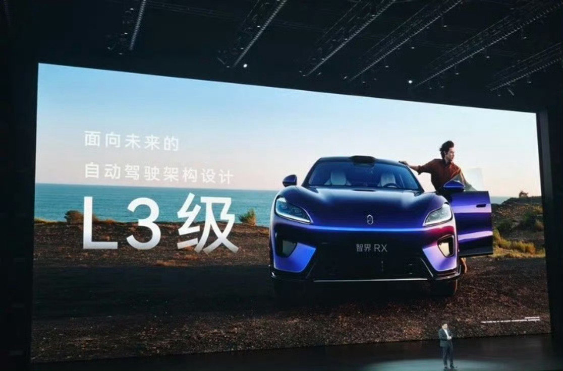 继余承东在享界G9暨鸿蒙智行新品发布会公布智界RX预置L3级自动驾驶架构之后。智界产品经理李鑫悦对外