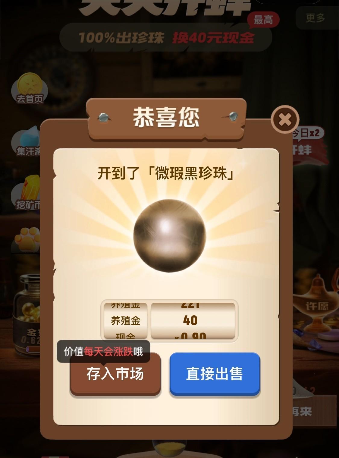 天天开蚌，要是能开到数额比较多的养殖金，那才是天大的福气[烟花]前几天开到2枚