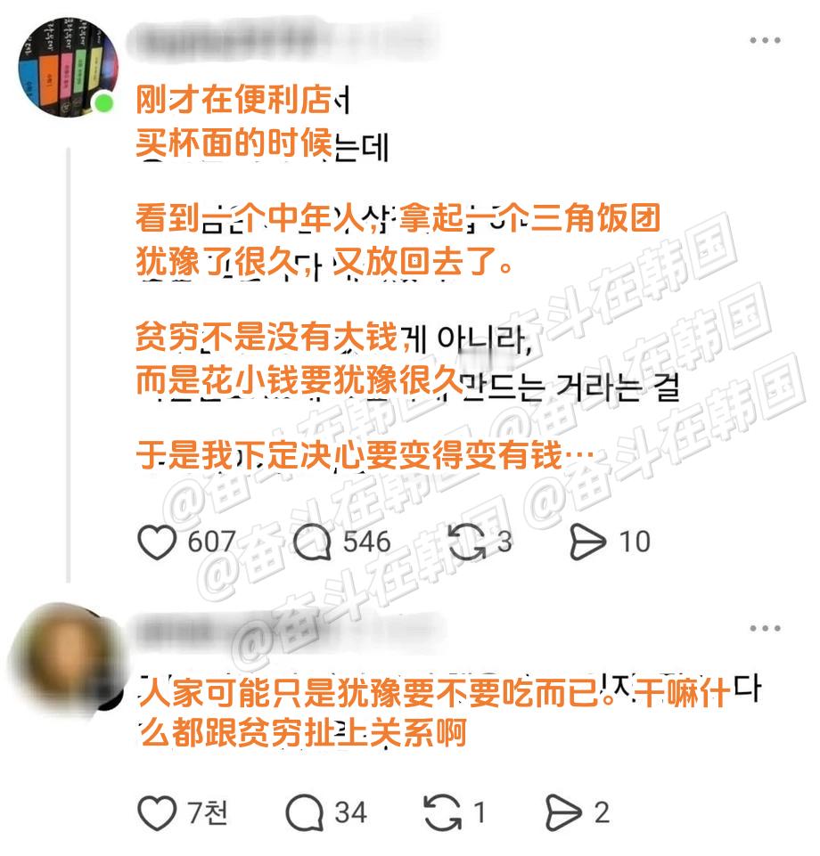 真是岁数大了干啥都心酸，在便利店纠结买不买饭团都会被认为是穷...海外新鲜事热