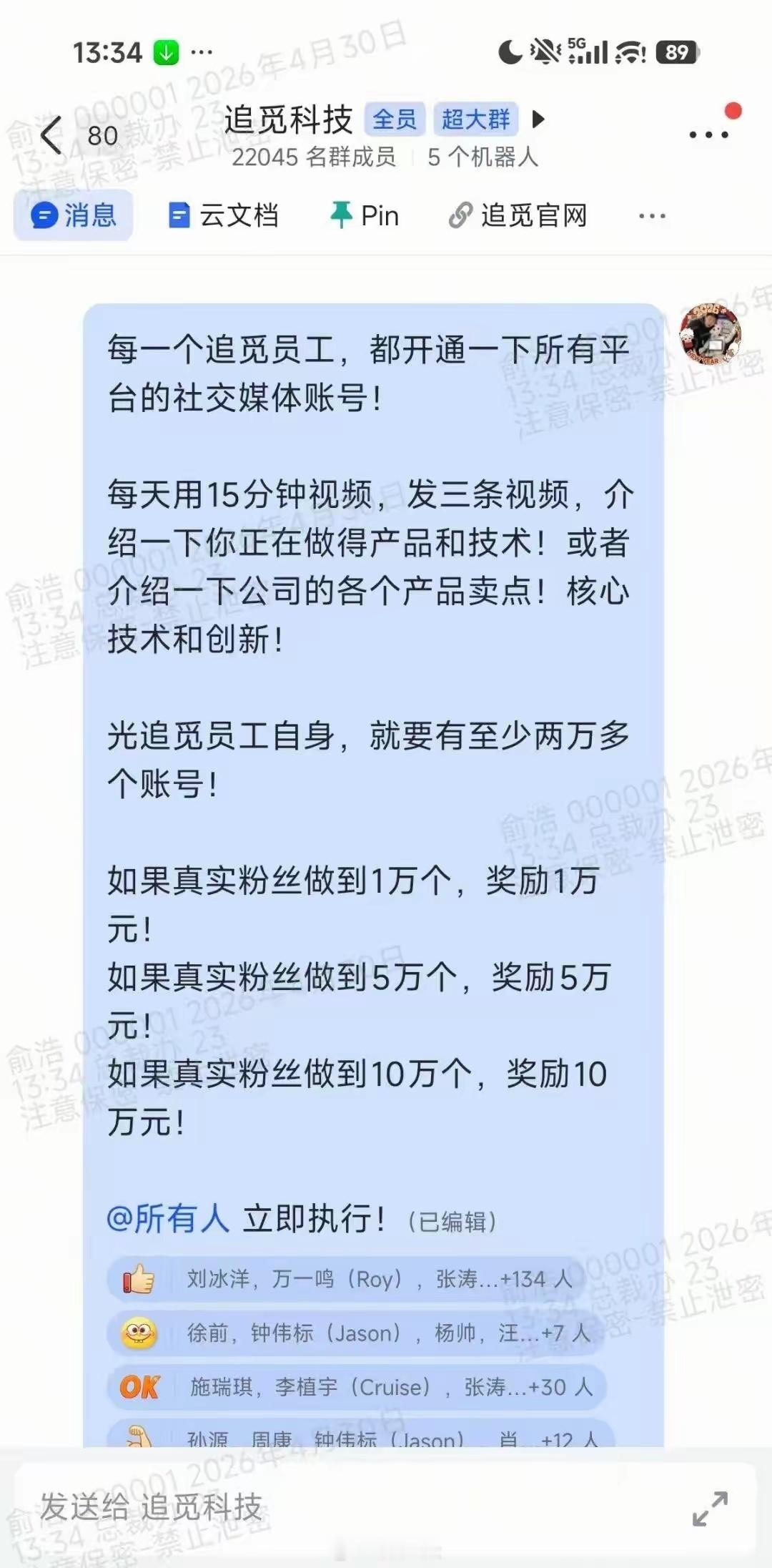 追觅员工可以联系我，我把号租给你，咱俩一人5万