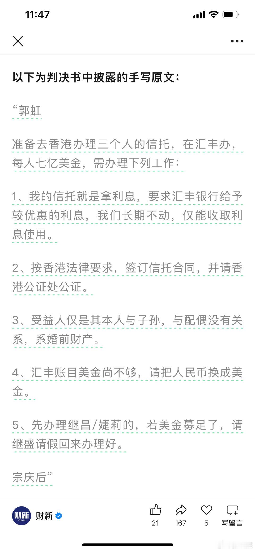有关宗馥莉￼一案的文件。​​​