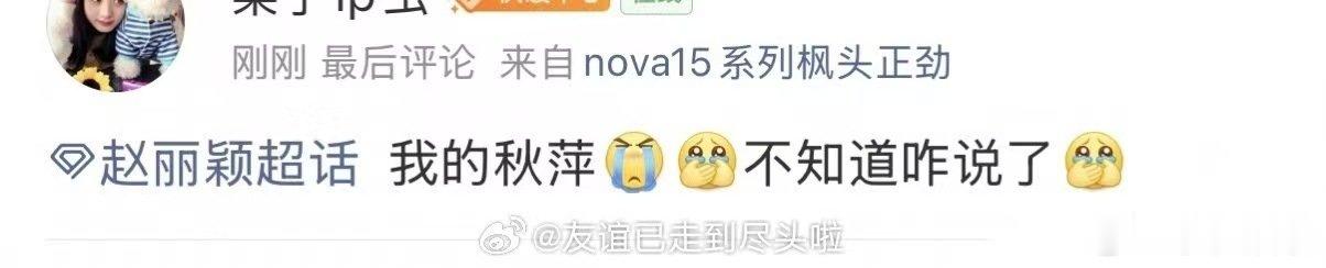赵丽颖粉丝全员事业粉花粉的崩溃就在一念之间白玉兰入围名单，有什么可惜的，一个地