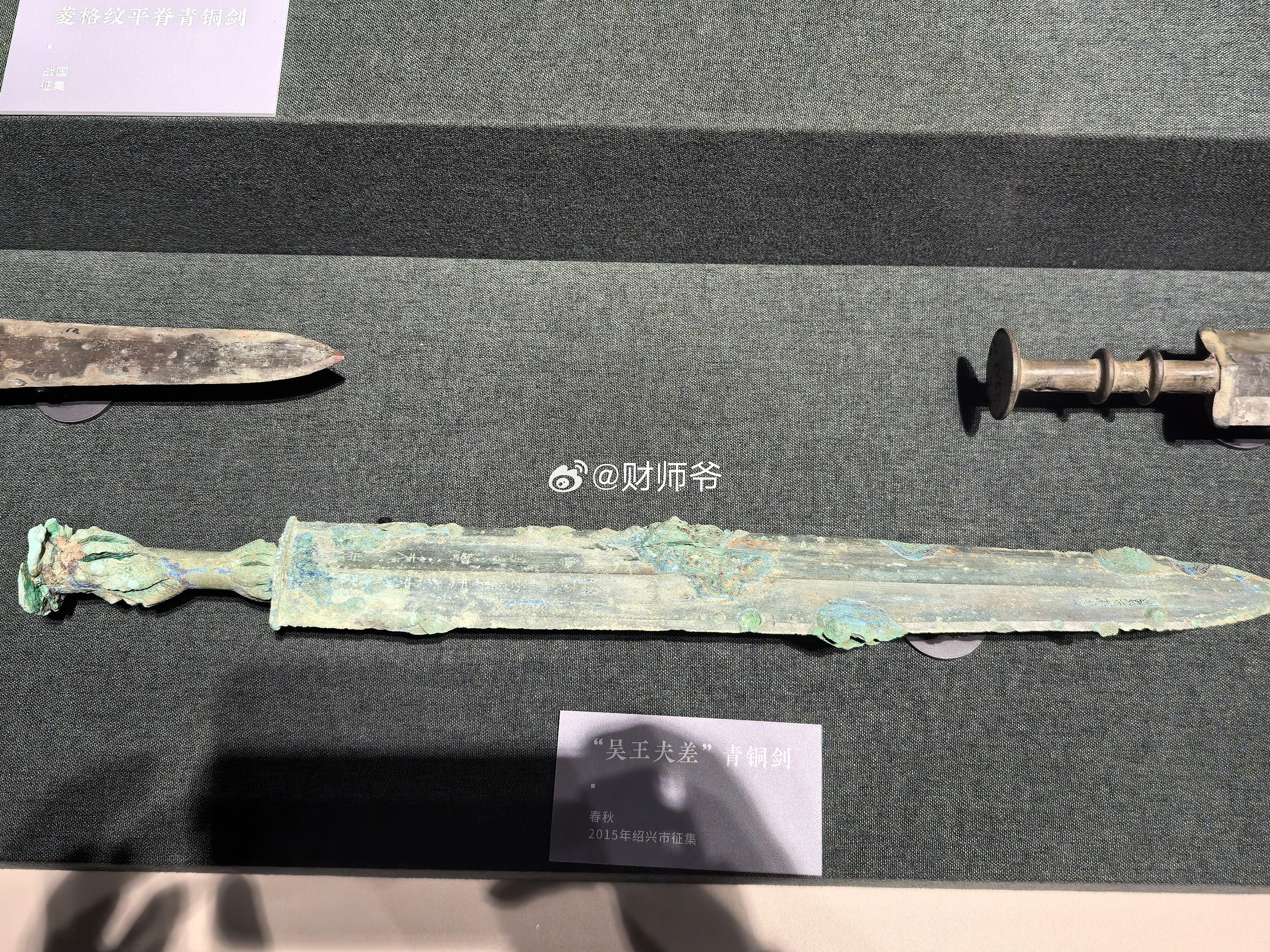 越国除了制陶技术很牛，冶炼技术在当时也是非常牛的。图2以前被认为是越国的货币“戈