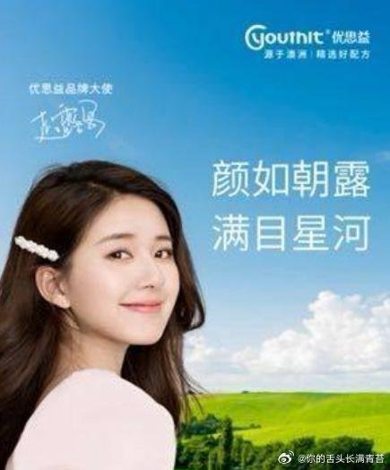 优思益索象回应优思益事件这事的逻辑很简单：你靠什么赚钱，就得为什么负责。你收8