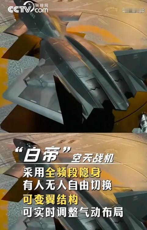 比6代机更强，“南天门计划”最新进展曝光近日官方曝光南天门计划最新细节，鸾鸟