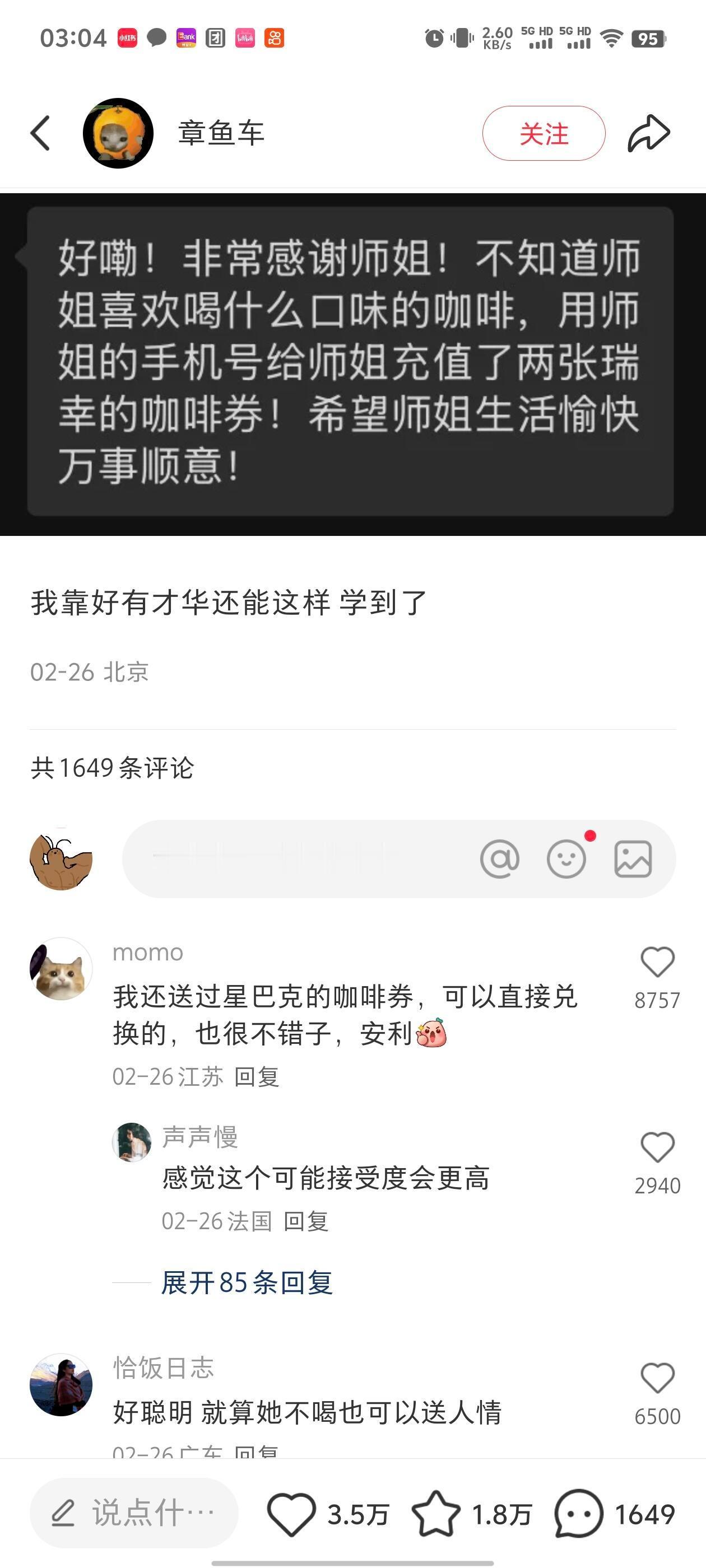 感觉是最适合00送人情的方式​​​