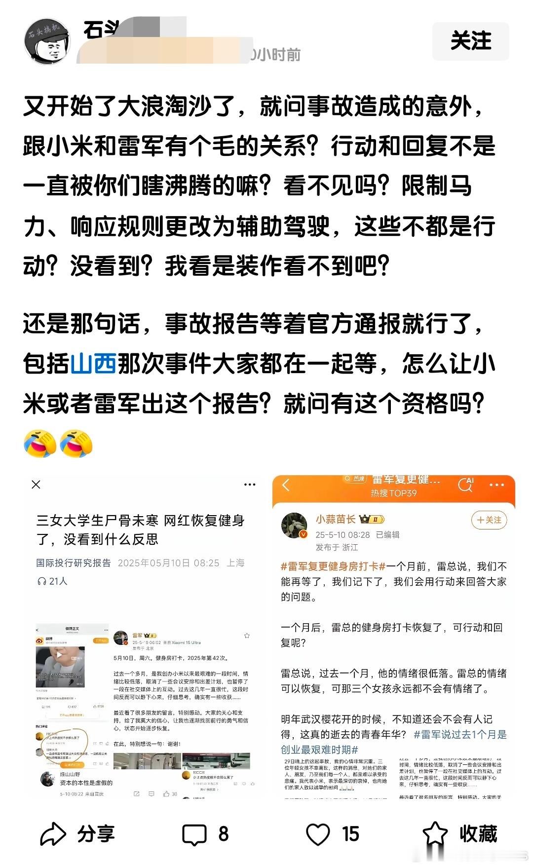 大彬同学：今天我不发声，明天没人为我发声[doge]​​​