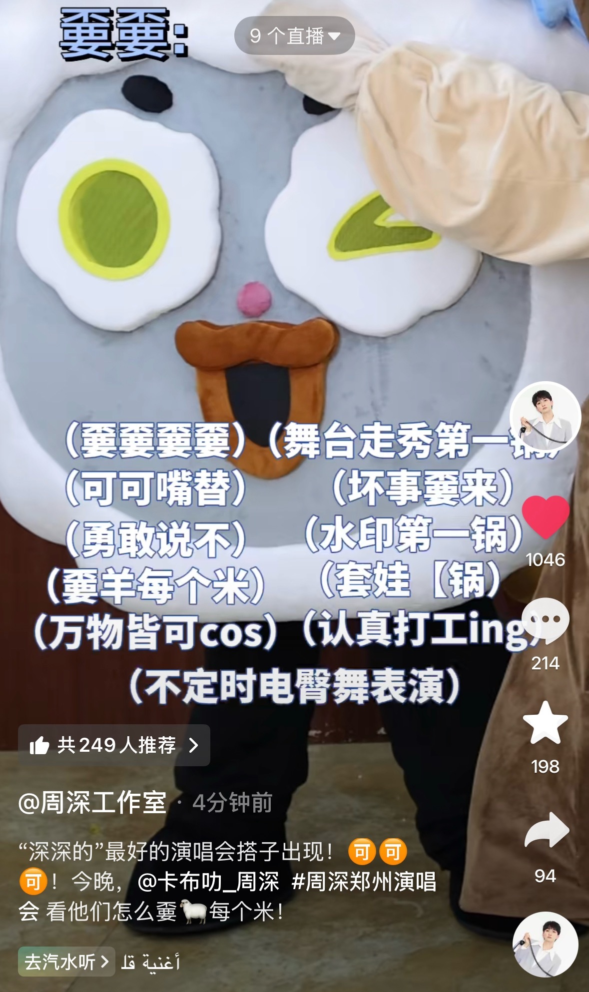啊啊啊啊啊啊啊啊啊笑死了另外什么是不定时电臀舞表演啊喂！