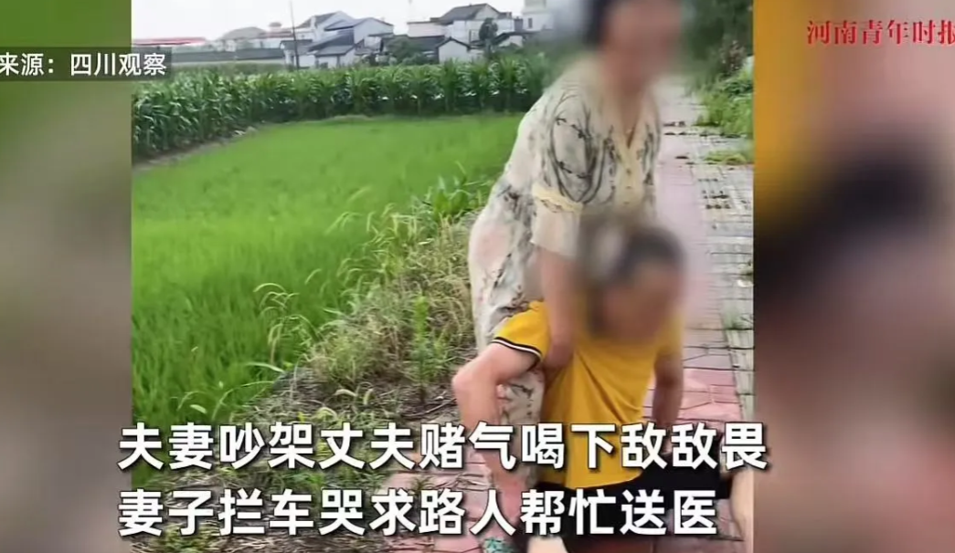 冲动是魔鬼！”据四川观察报道四川德阳一对夫妻因为家庭琐事吵架，丈夫一时冲动喝下了