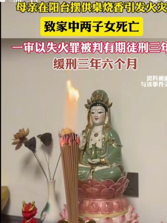 烧香拜佛到底有没有用？看完这个，你会一目了然！陕西西安一58岁女子，在阳台摆