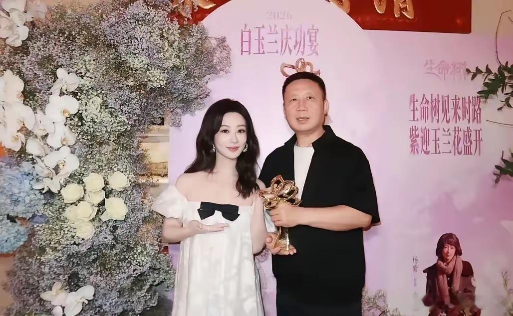 杨紫父母一起现身白玉兰庆功宴！一家三口合影曝光，父母好骄傲，她才是被全身心托举的