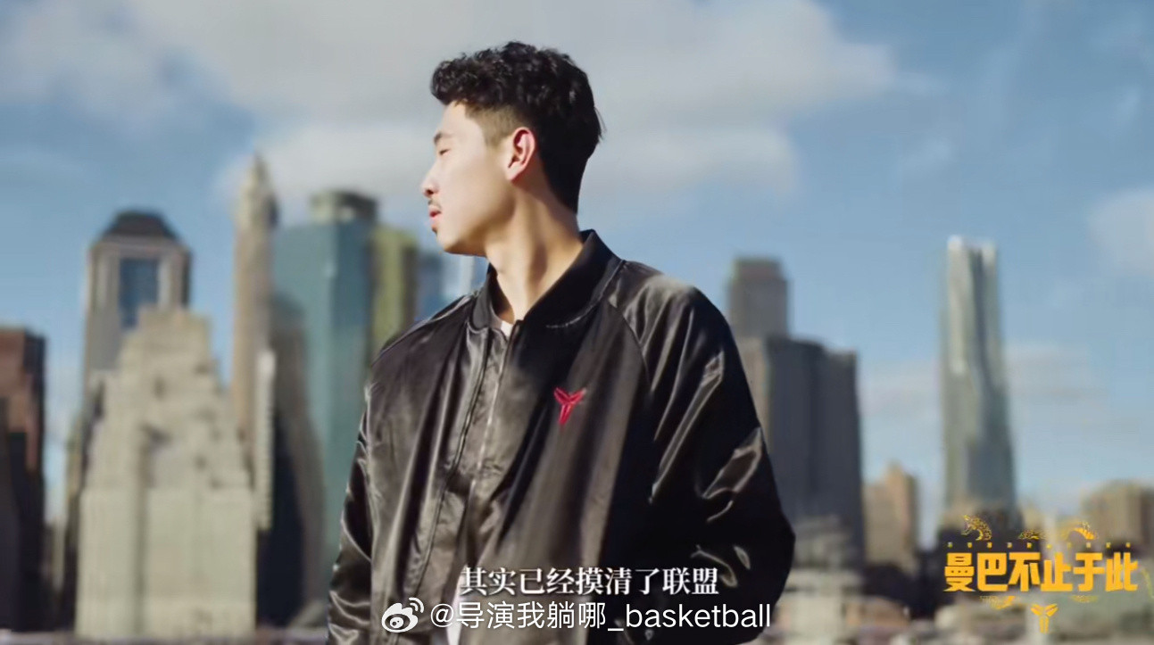 崔永熙在纪录片中回应自己是否还会征战NBA：我会像偶像科比一样无视伤病然后对自己