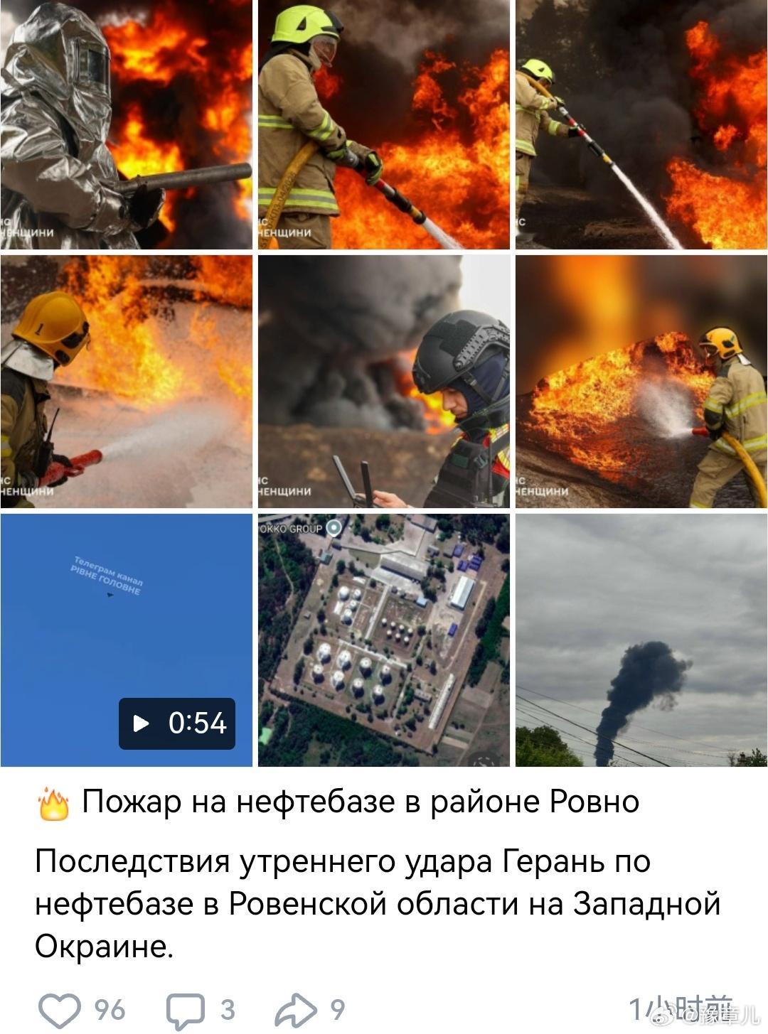 罗夫诺州油库火灾俄罗斯军队使用天竺葵自杀式无人机，今天早晨对乌克兰西部罗夫诺地区