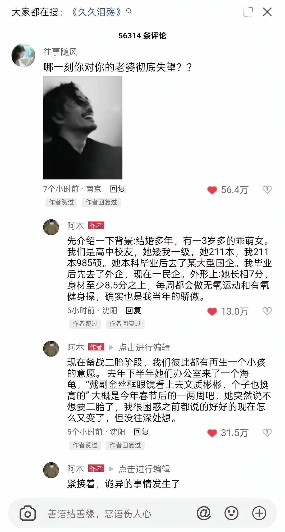 看一个故事，惊心动魄，但是。感觉男主帽子已经绿了，女主在撒谎。三四万块钱买东西，