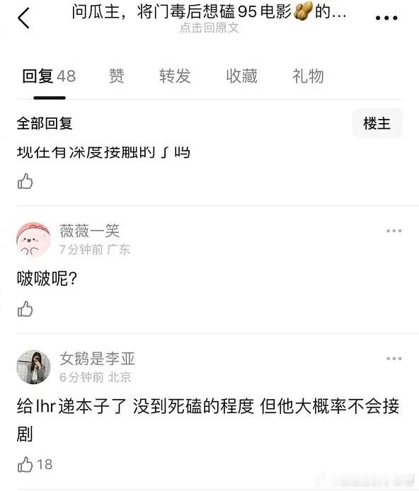 网传《将门毒后》接触刘昊然，这个选角，你满意吗？​​​