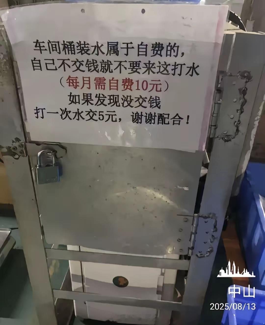 现在工厂上班都要自费喝水了，这螺丝不拧也罢[捂脸哭]​​​