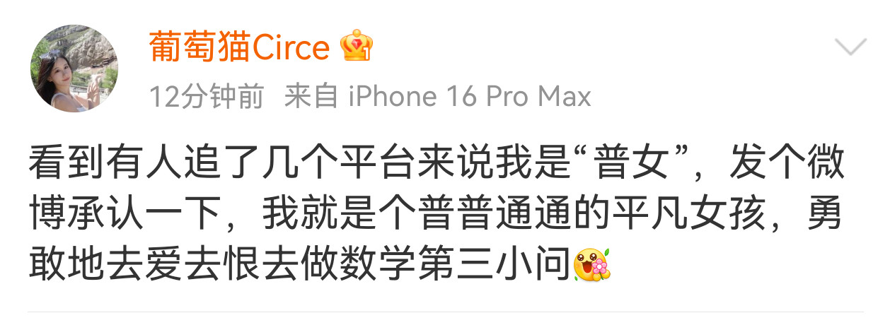 超绝不在意[笑着哭]​​​