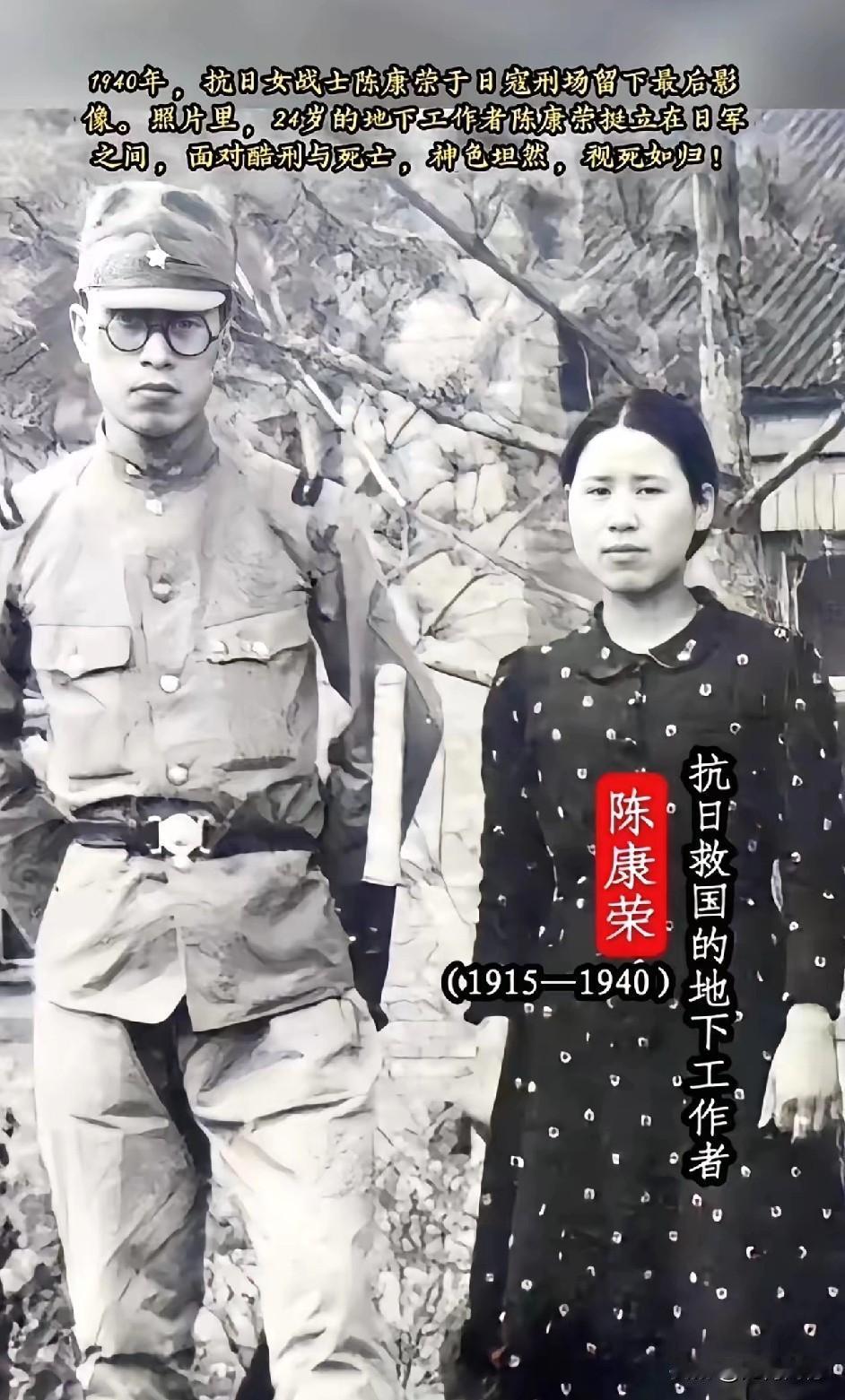 照片中这个端庄文静的女子，是一个抗日英雄，她的名字叫陈康荣，1905年出生，19