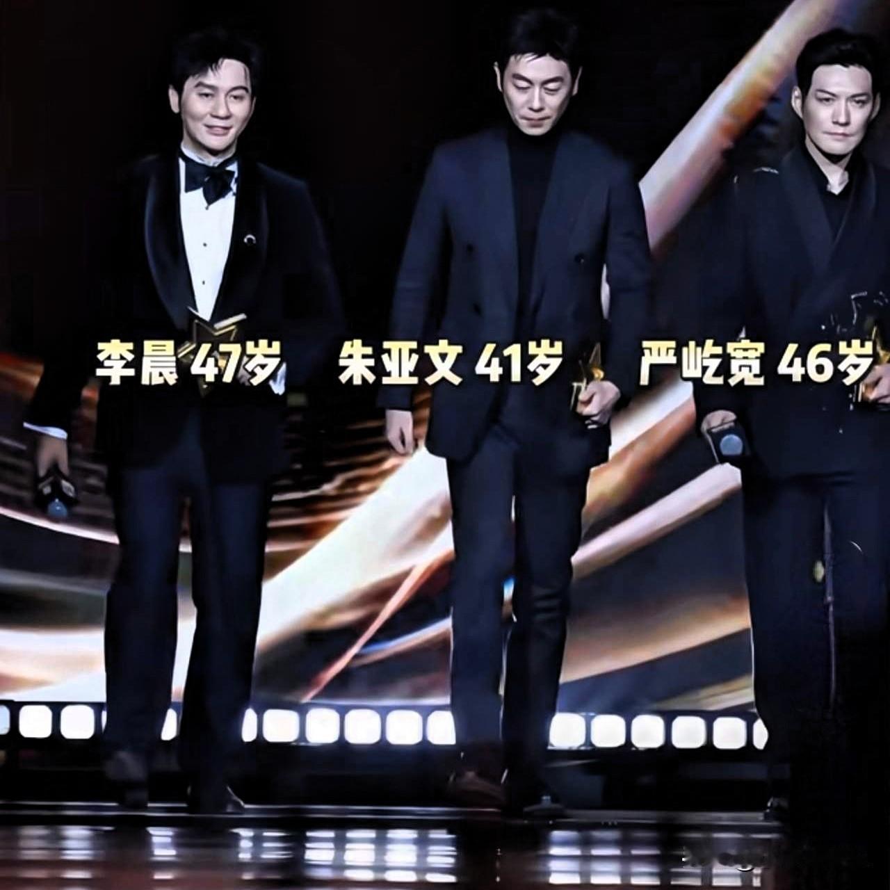 李晨、朱亚文、严屹宽年纪、身高、体重都差不多唯独有一点气质差得不是一星