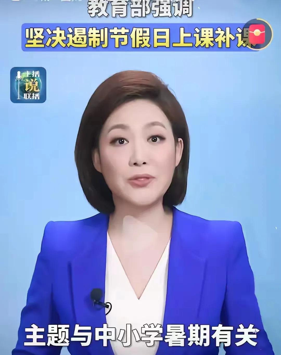 这暑假又开始了，又开始轰轰烈烈的假期补课了，无论是在职老师还是非公职老师。上面