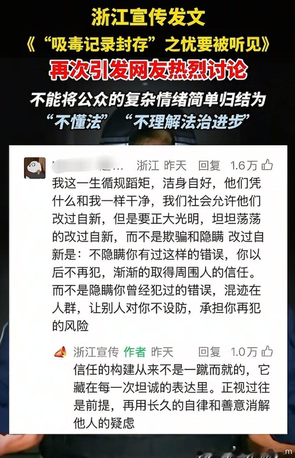 2026年起吸毒记录可封存我这一生循规蹈矩，洁身自好，他们凭什么和我一样干净，我