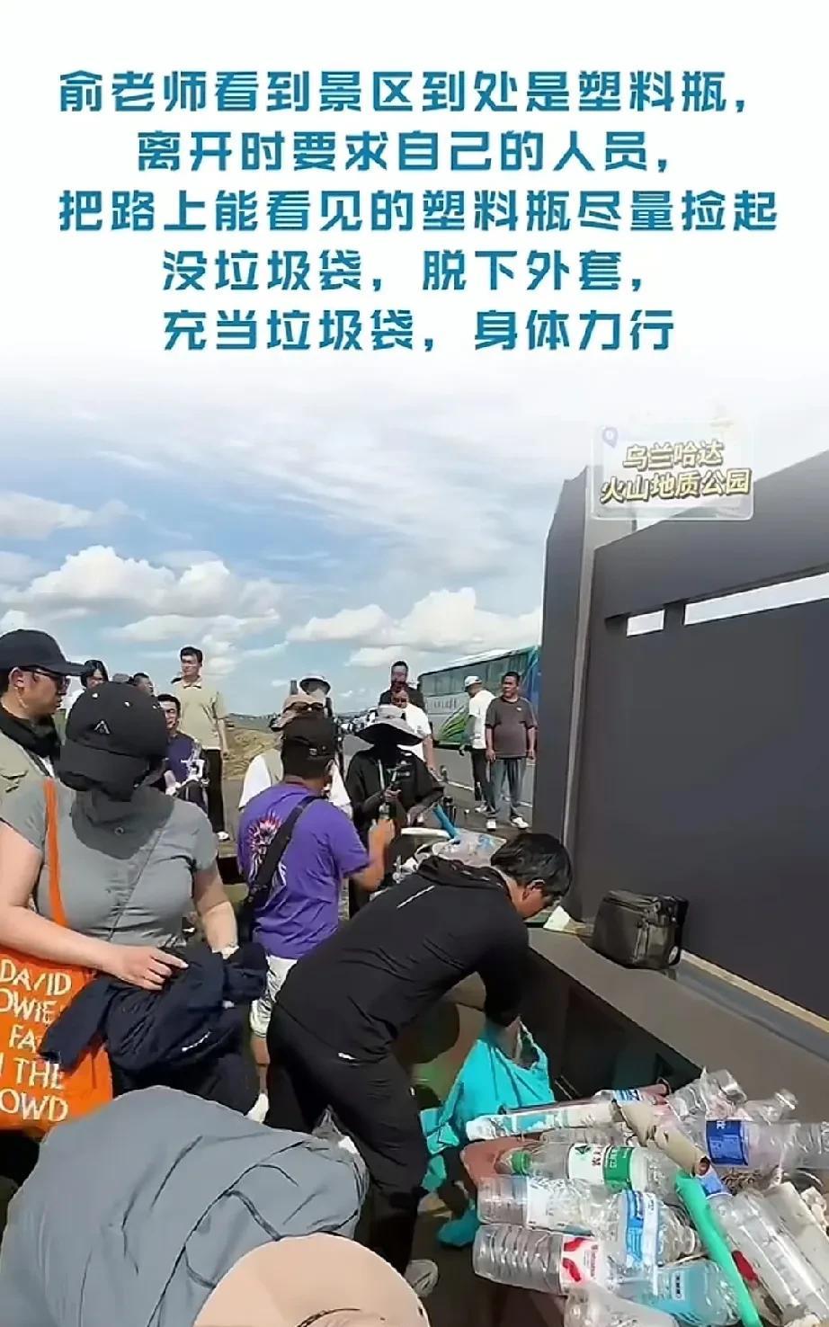 内蒙古文旅，你们那里的景区这么脏吗？俞老师看不下去了，看到景区内到处都是塑料垃