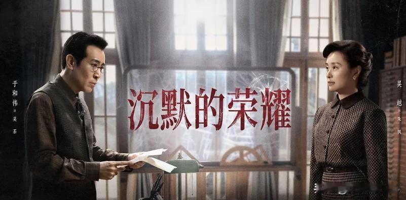 《沉默的荣耀》在台爆火：两岸观众为何都在看同一段历史最近刷到个让我心头一热