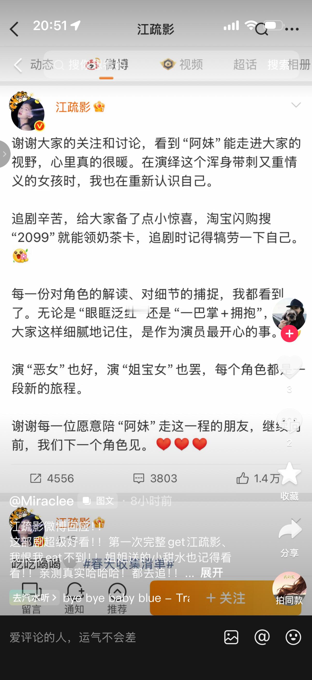 吓我一跳笑死闪购的软广😂