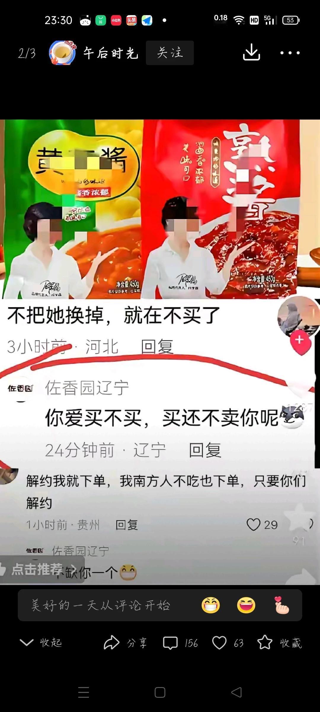 佐香园也怕被连累，紧急与闫学晶切割，中止与其商务合作。平台也禁止关注其帐号。闫