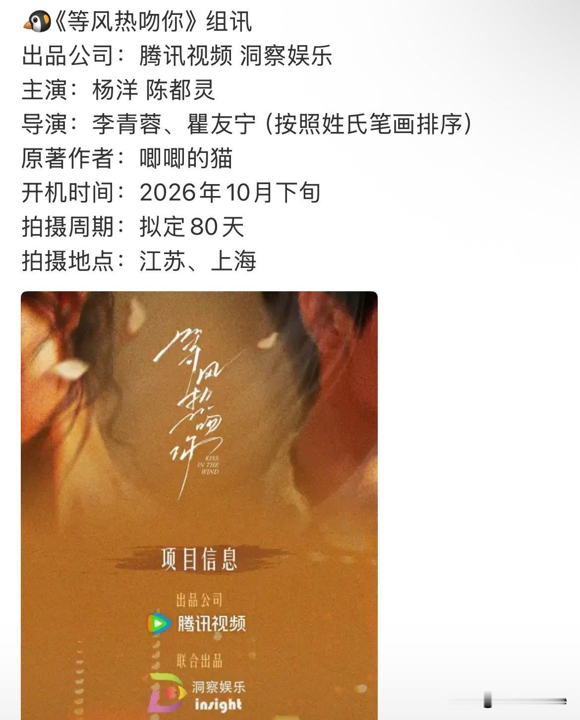 9月15日，杨洋新剧预热，李沁热搜站岗，两人5年感情再度被扒，又是熟悉的套路内